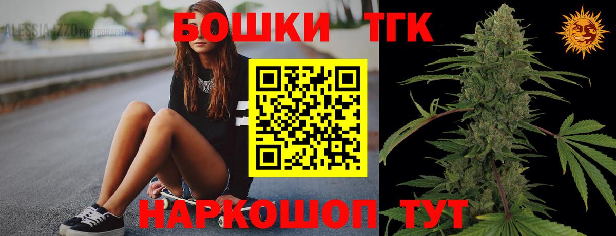 Славгород  Бошки Шишки VHQ  Шишки марихуана индика  Вход с VPN 